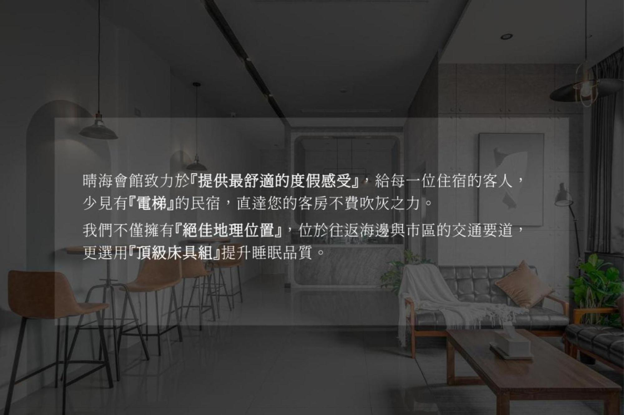 Penghu Sunsea Hall Magong Extérieur photo